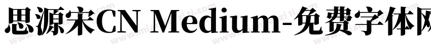 思源宋CN Medium字体转换